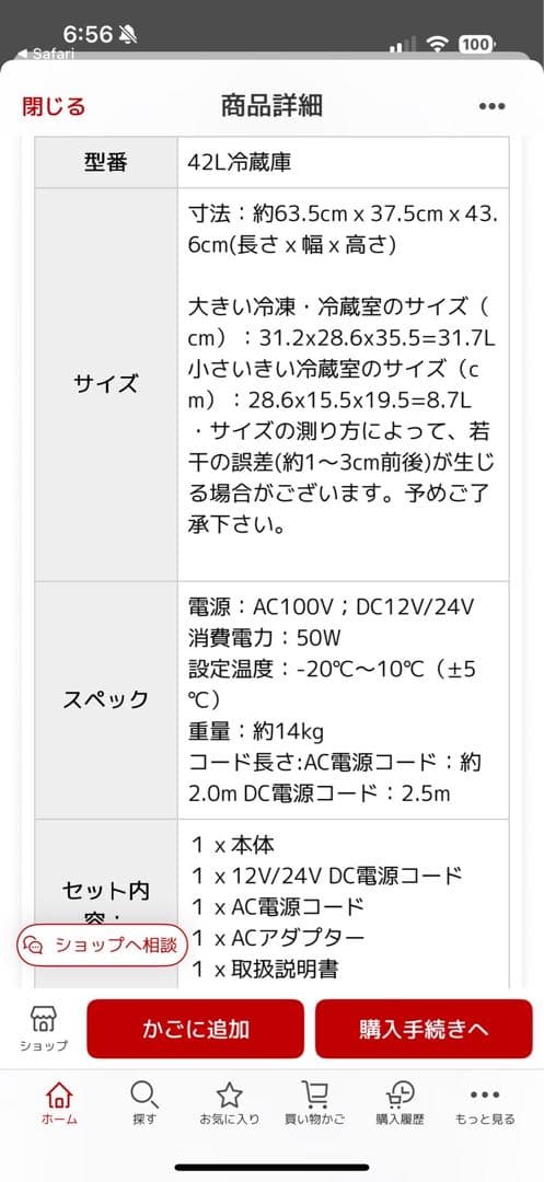 EENOURイーノウ ポータブル冷蔵庫42L 美品✨