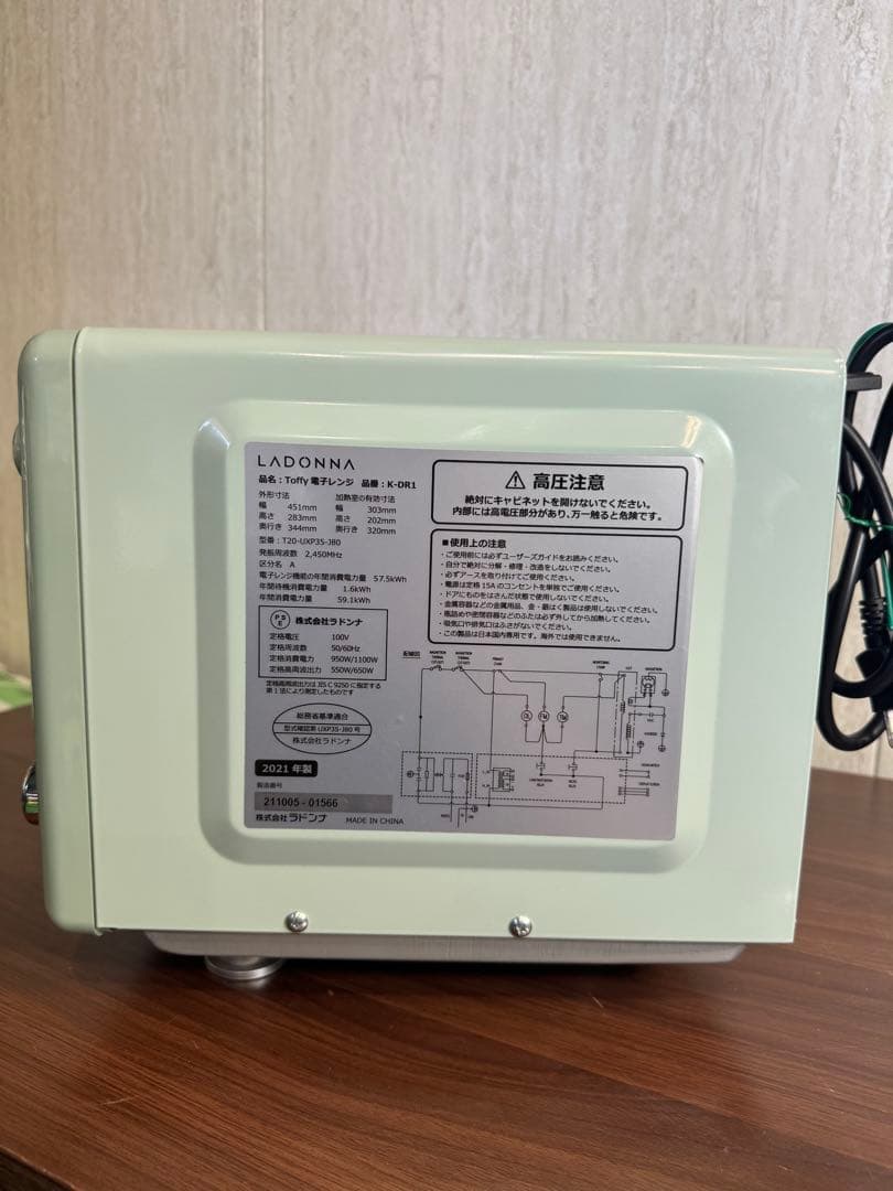 レトロ　電子レンジ　LADONNA Toffy K-DR1 ライトブルー