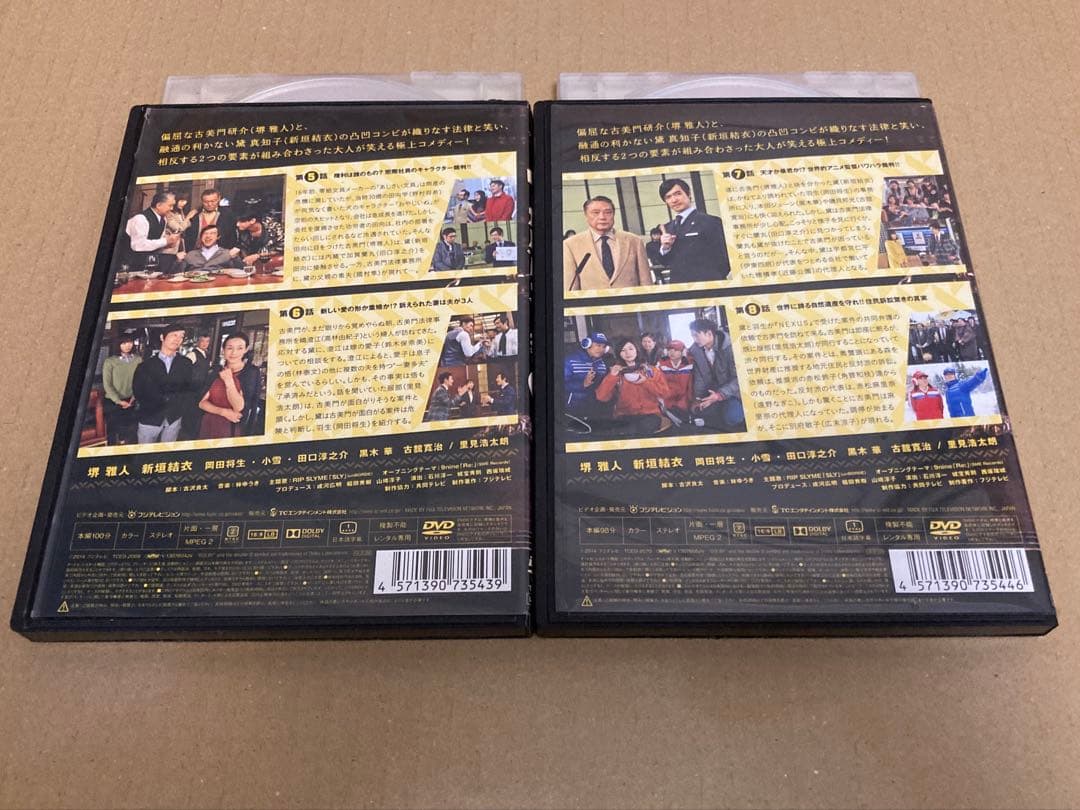 【レンタル落ち】 リーガルハイ2ndシーズン 完全版全巻セット & スペシャル2