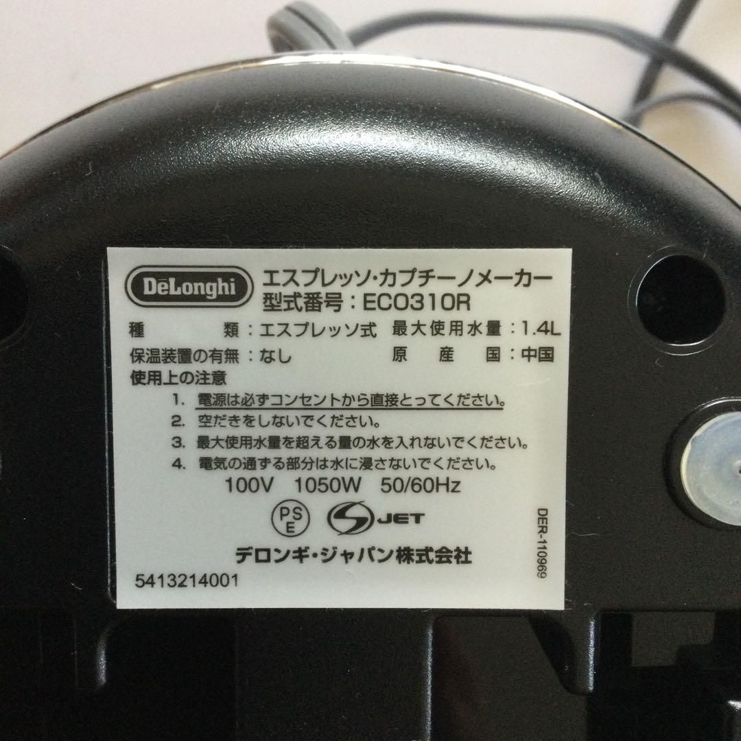 エスプレッソ・カプチーノメーカー