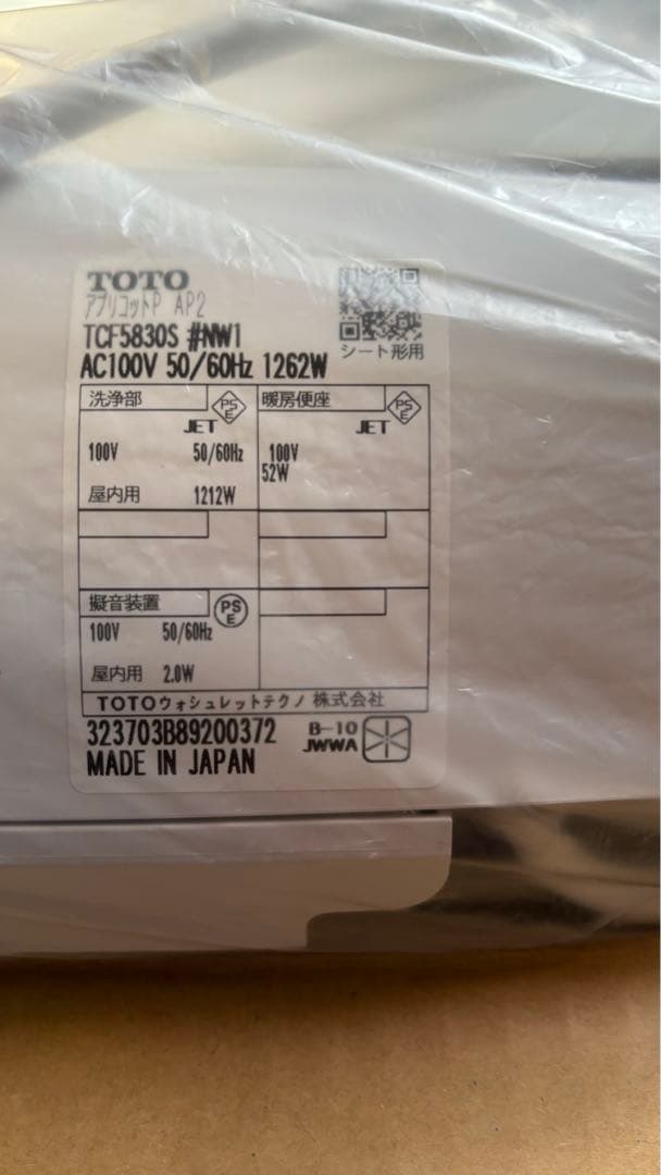 TOTO ウォシュレット　アプリコットP