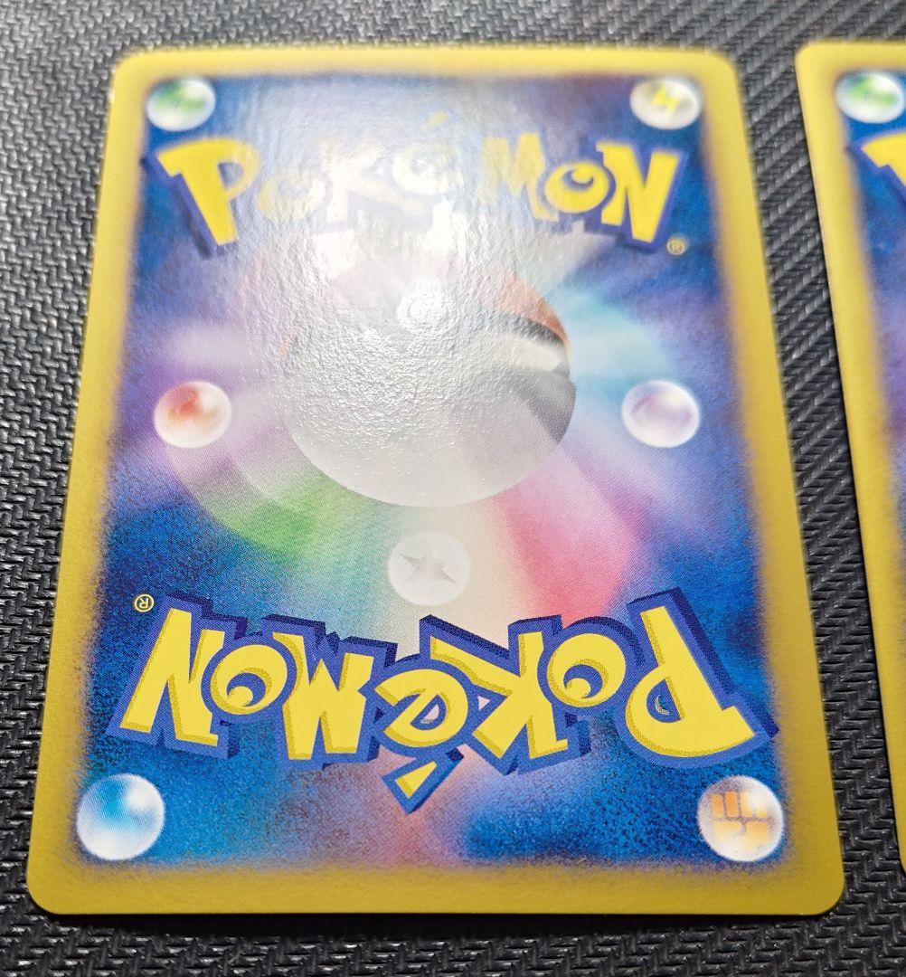 ギザみみ ピチュー M 　LV.30　009/022 2枚