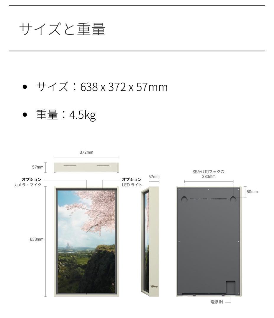 【バーチャル窓】アトモフウィンドウ2 ディズニーコラボ