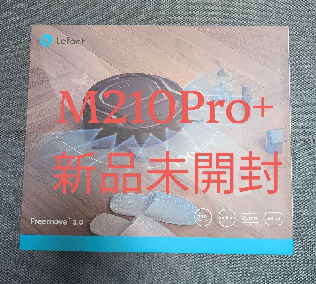 【新品未使用】Lefant M210 Pro＋ 黒