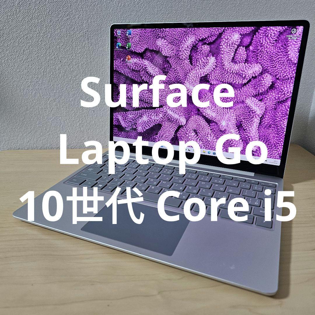 Surface Laptop Go ／10世代 Core i5