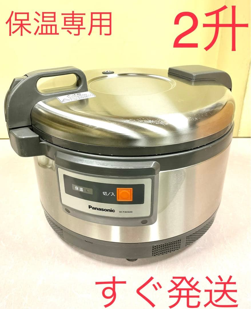 A278 2升業務用電子ジャー保温ジャーIH