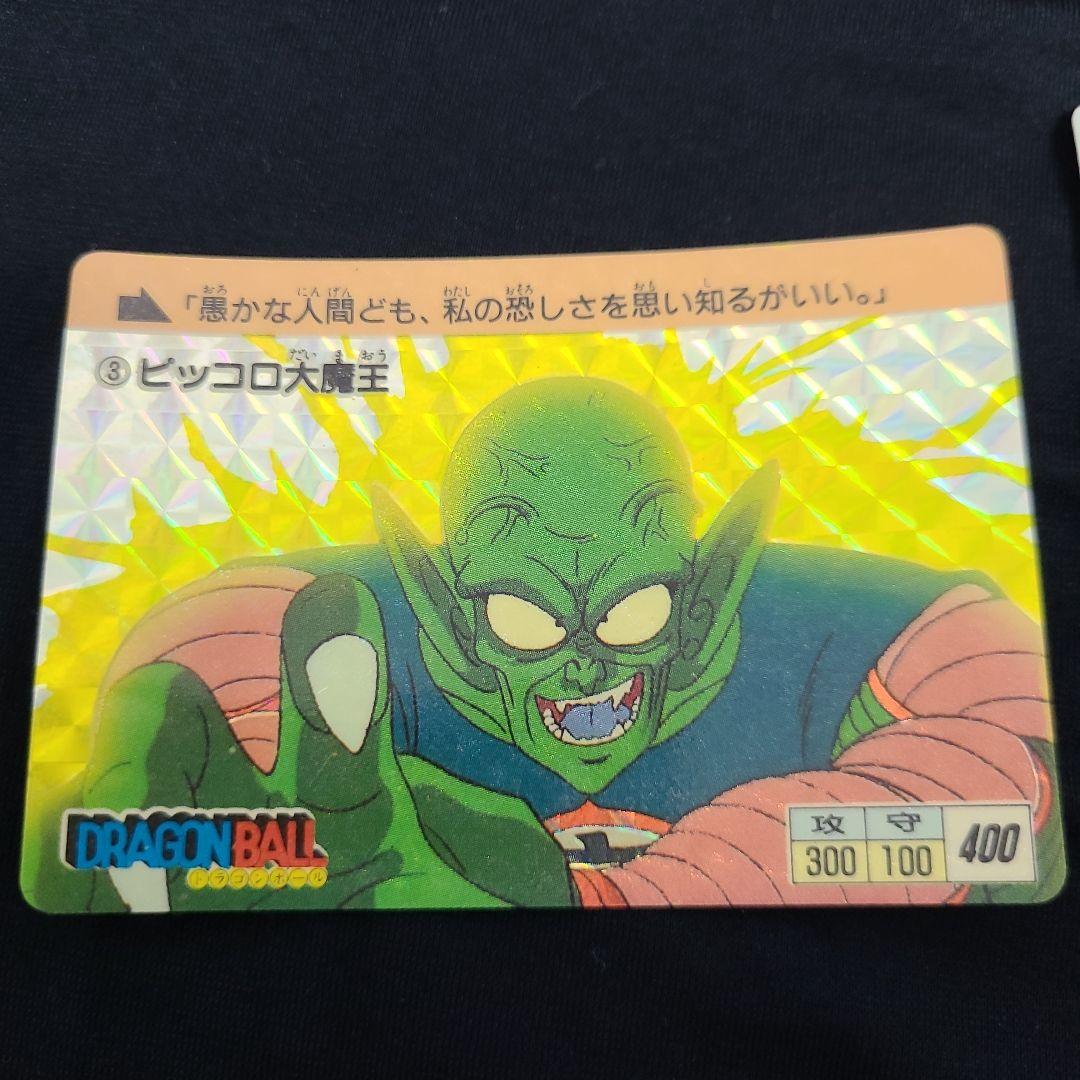 カードダス　ドラゴンボール　ピッコロ　マジュニア　サイヤ人　亀仙人　まとめ売り