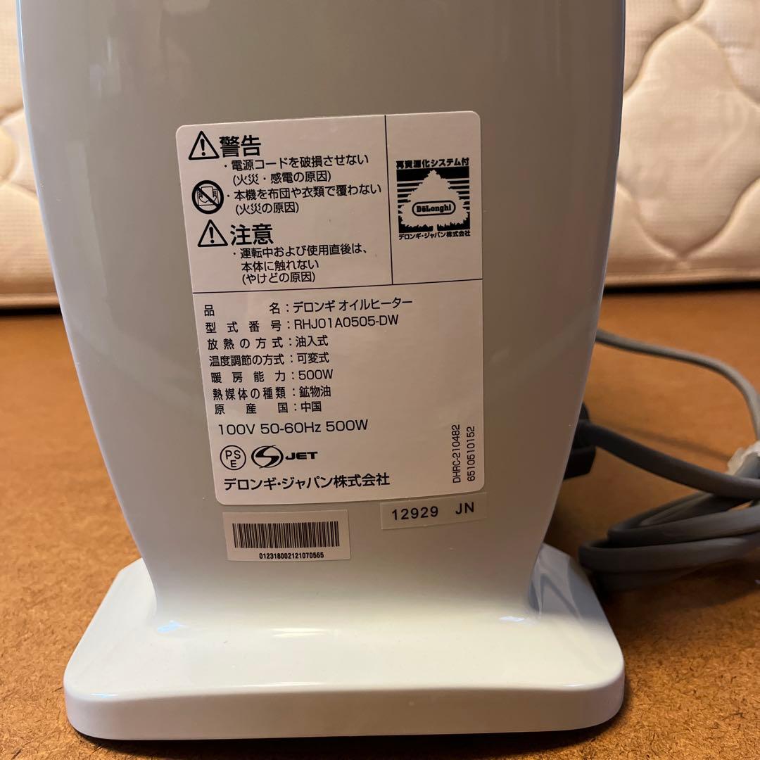 【美品】デロンギ　オイルヒーター　小型軽量モデル　RHJ01A0505-DW