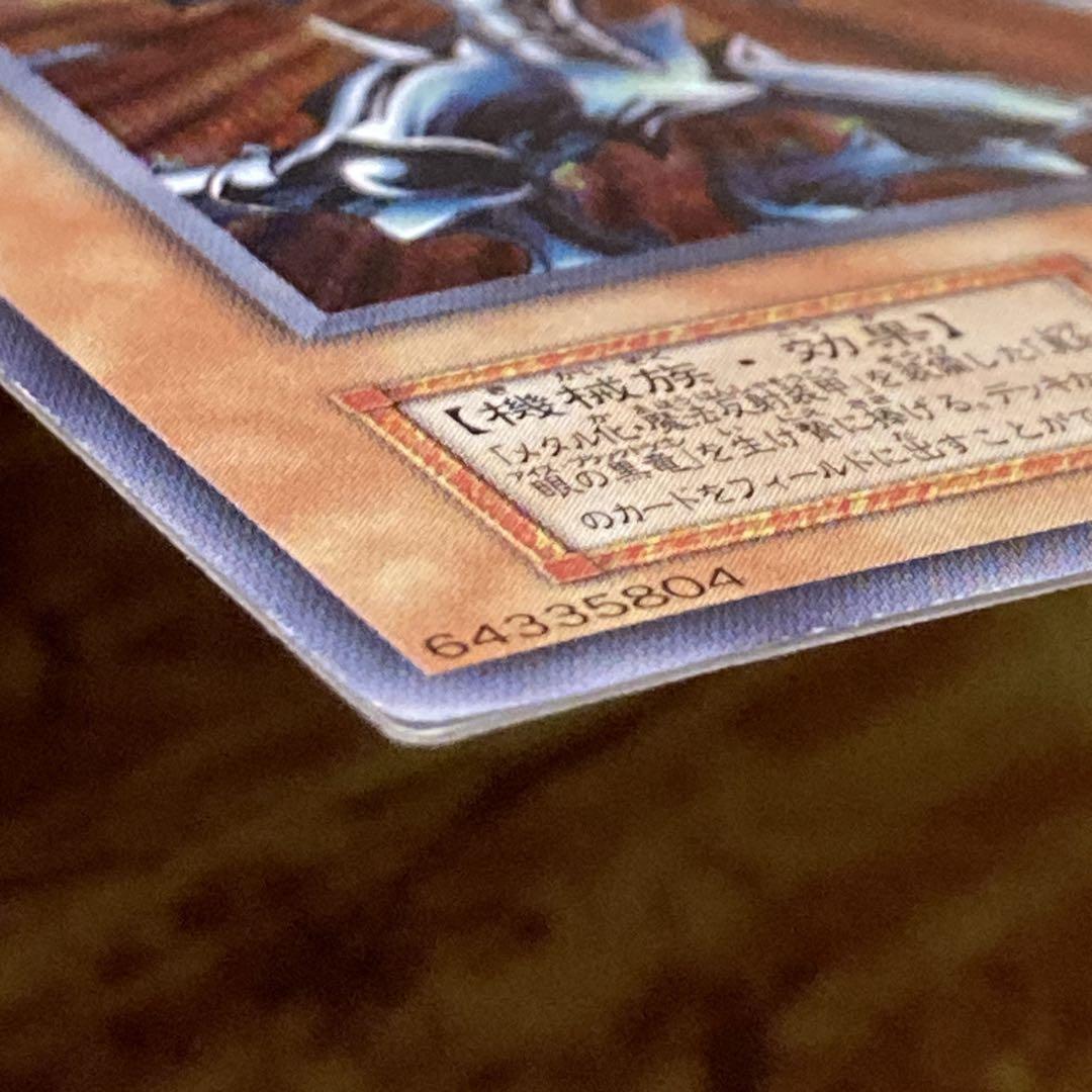 小*平様 【300円〜】 希少 1999年 初期 レッドアイズブラックメタルドラ