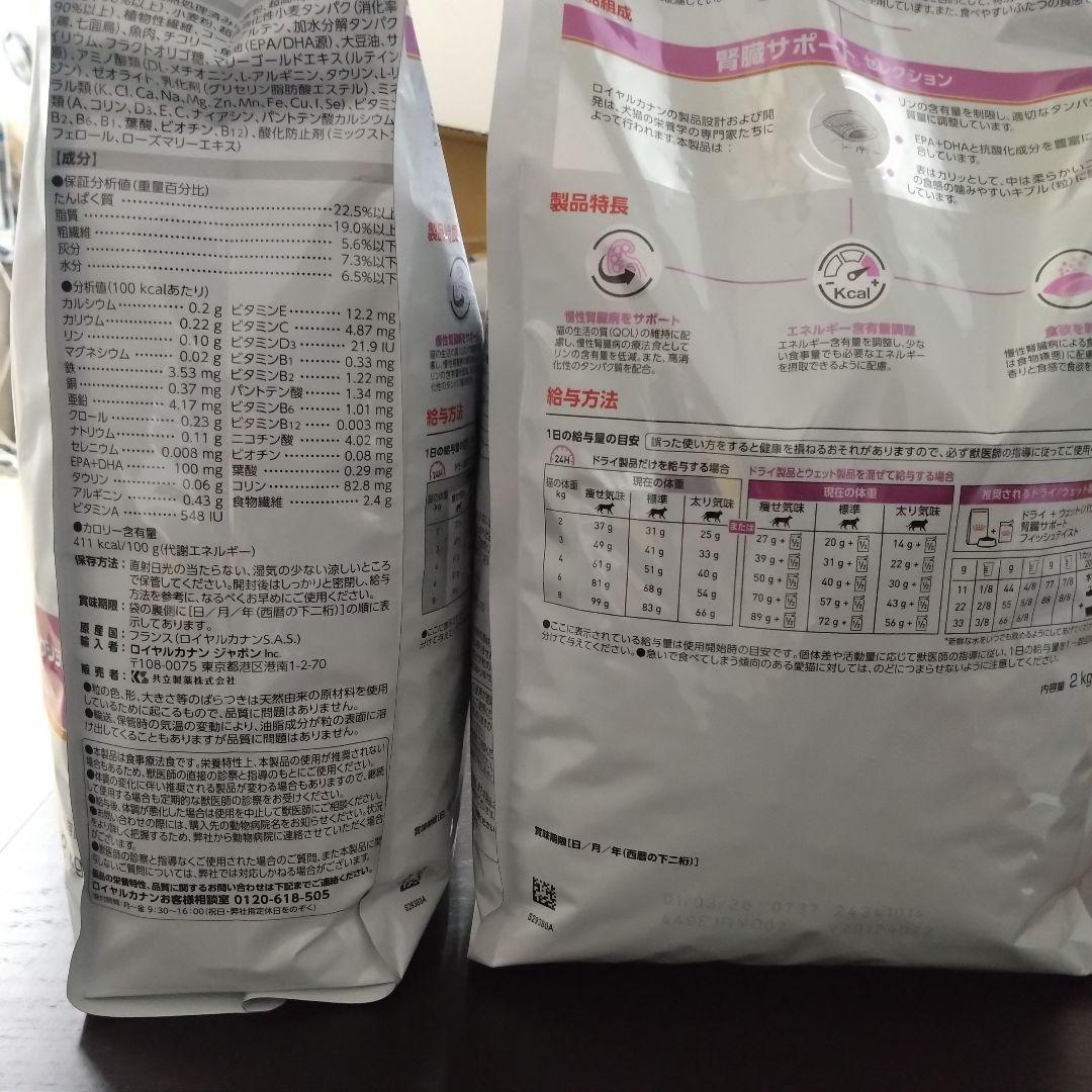  CANIN 腎臓サポート セレクション 2kg×2