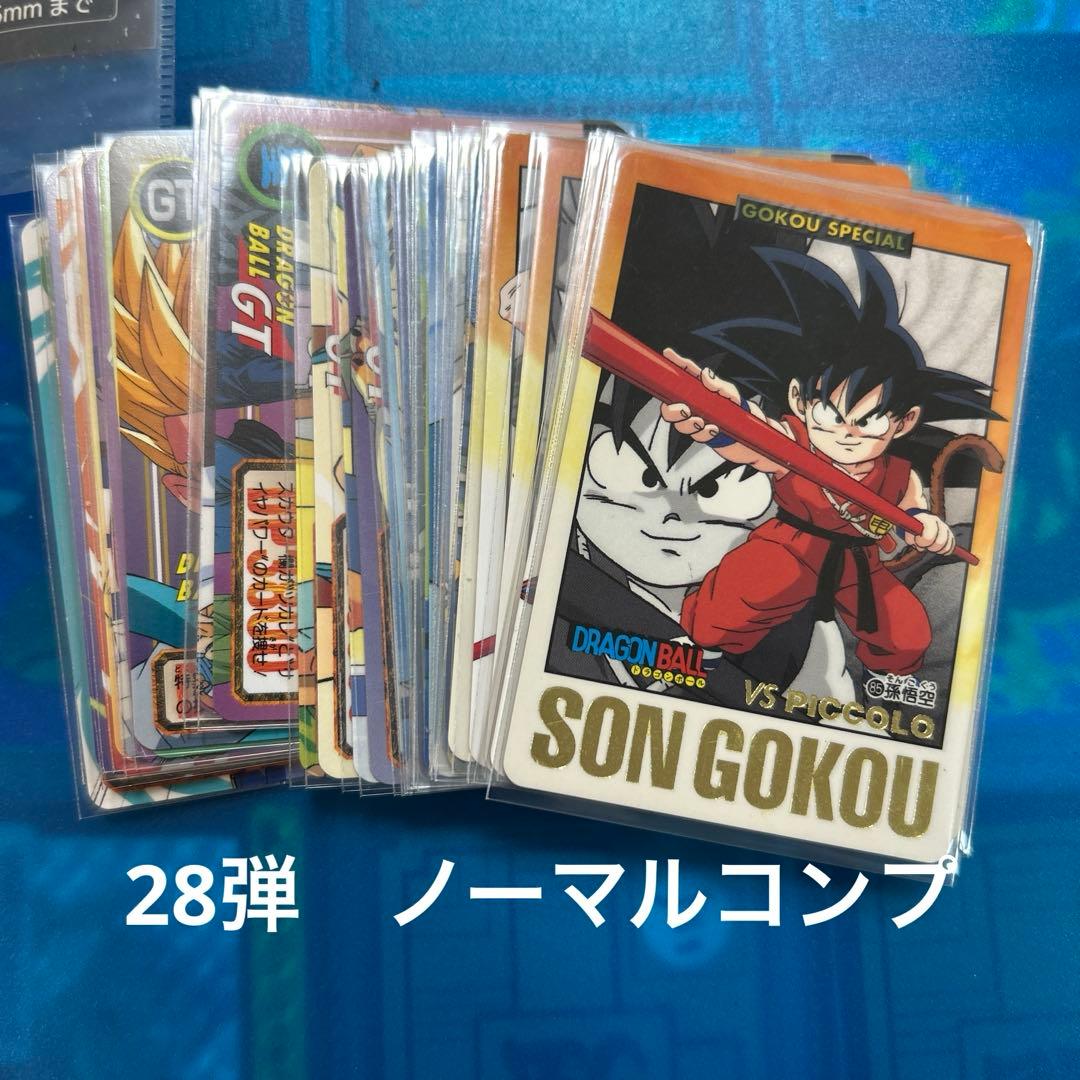 ドラゴンボール　カードダス 28弾　ノーマルコンプ