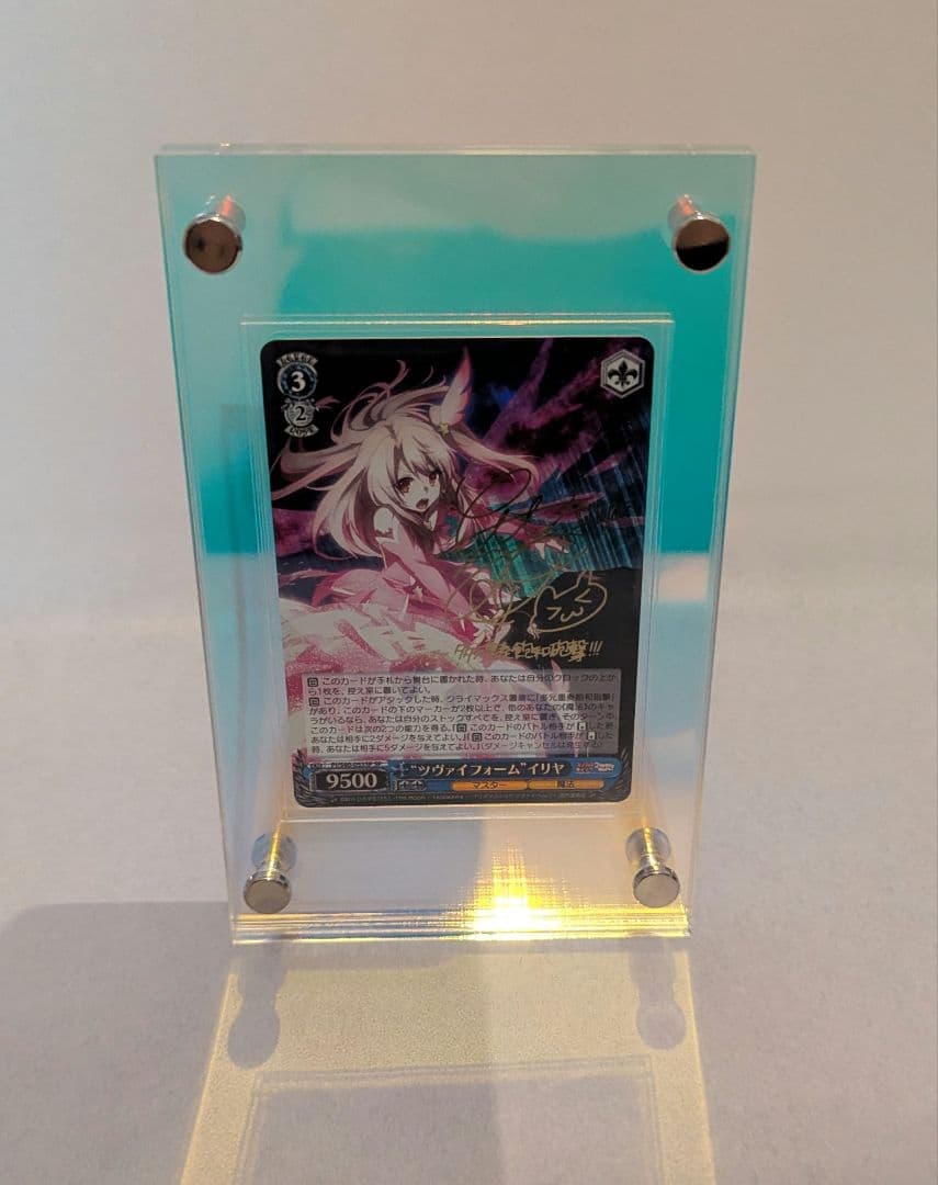 ツヴァイフォーム イリヤ sp サインカード