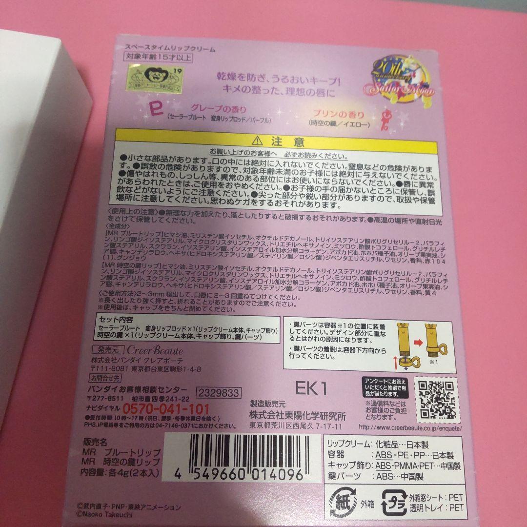 セーラームーン コスメ 入れ物 玩具 全てセット まとめて