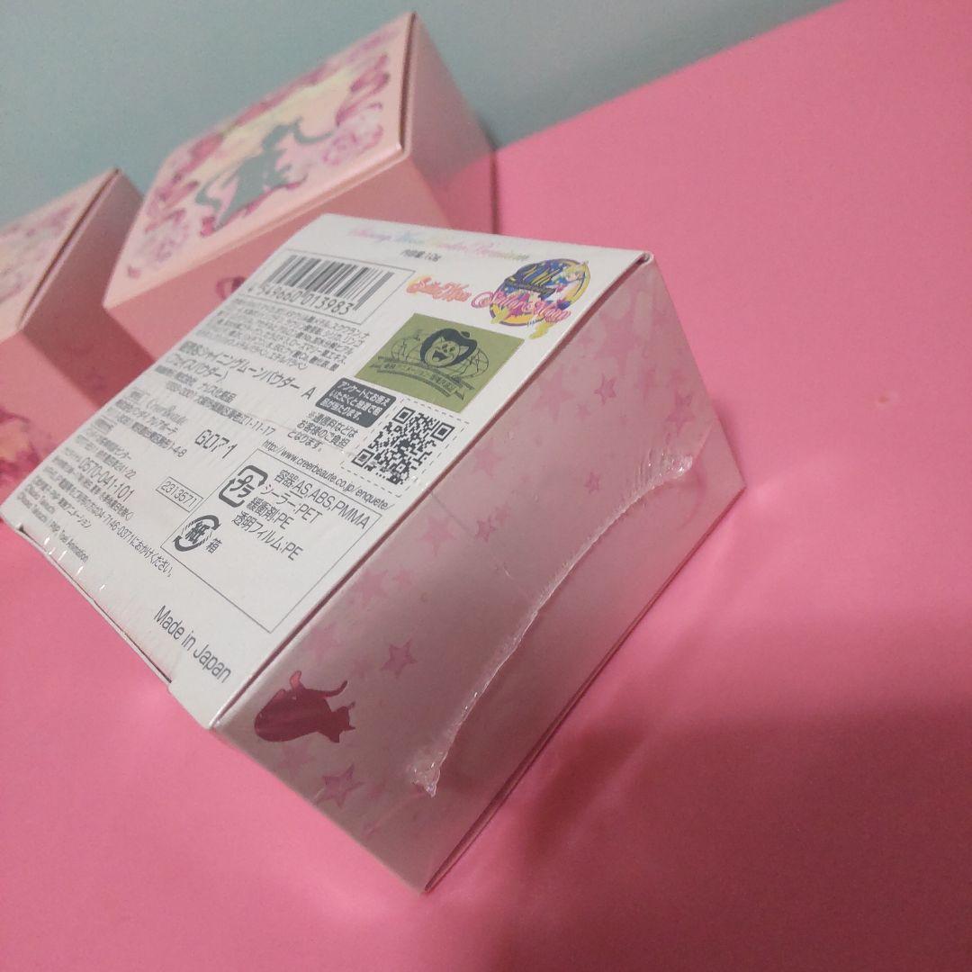 セーラームーン コスメ 入れ物 玩具 全てセット まとめて