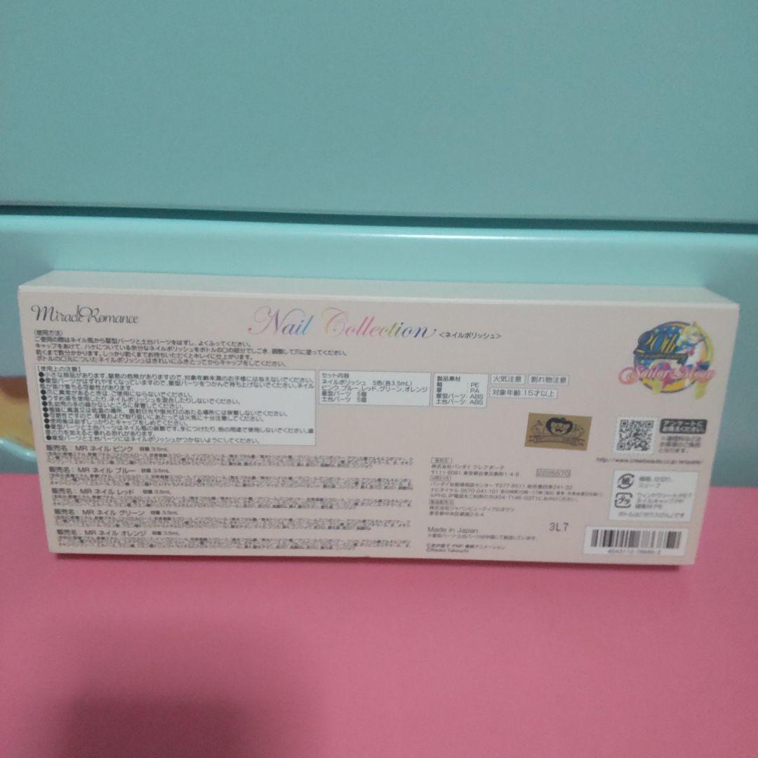 セーラームーン コスメ 入れ物 玩具 全てセット まとめて