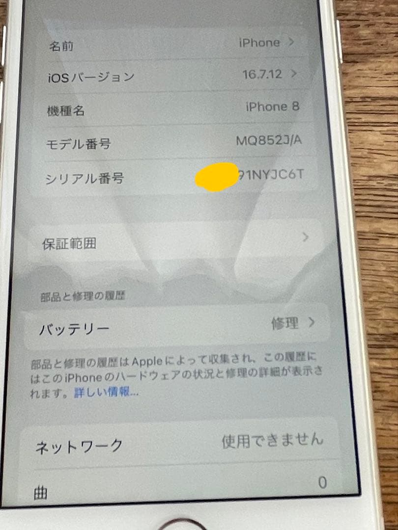 【完動品】Apple iPhone 8 256GB