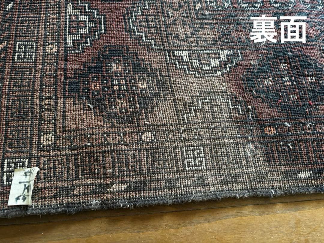 【ダメージ多め格安】パキスタン絨毯　トルクメン　手織り　ペルシャ