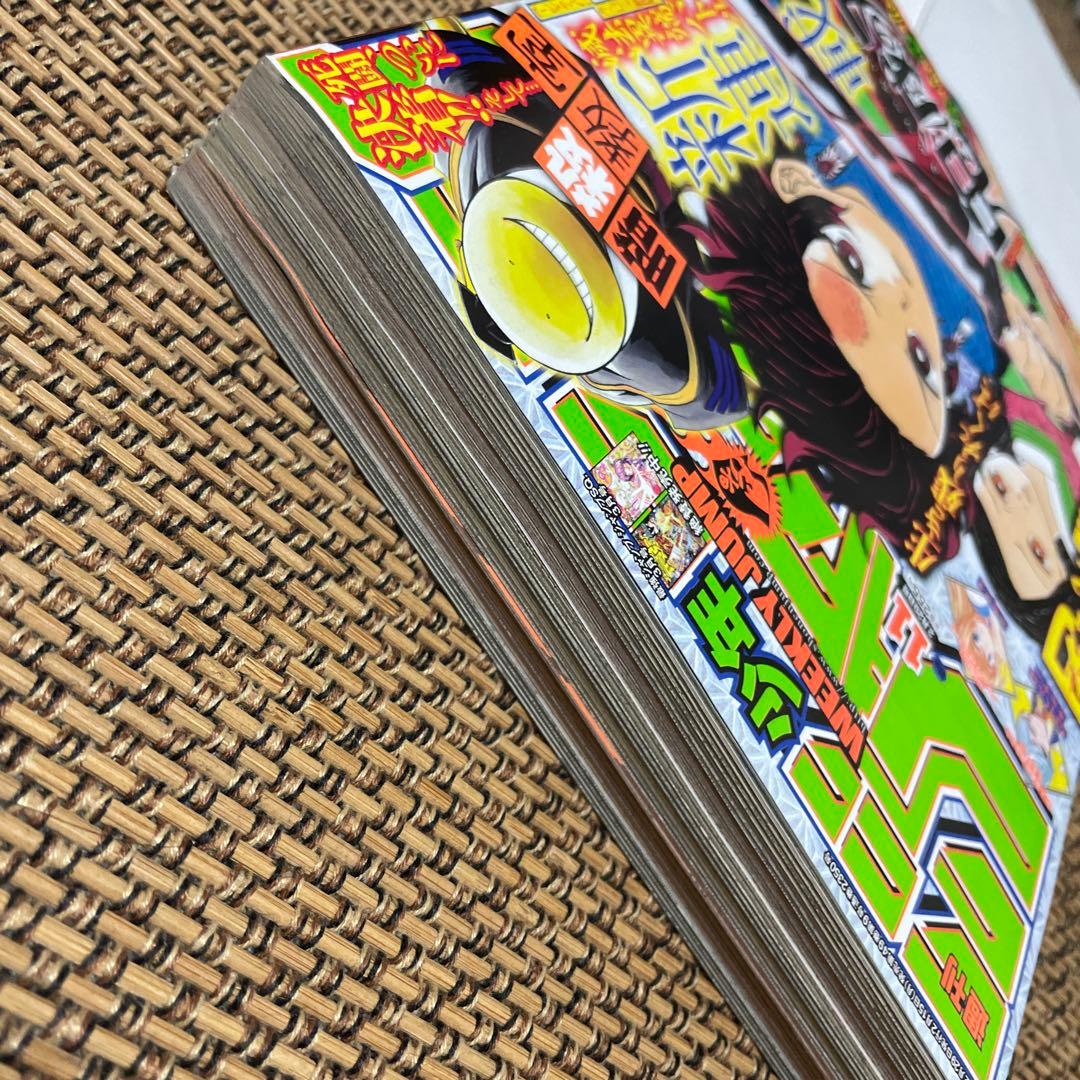 鬼滅の刃　新連載　巻頭カラー　少年ジャンプ　2016年