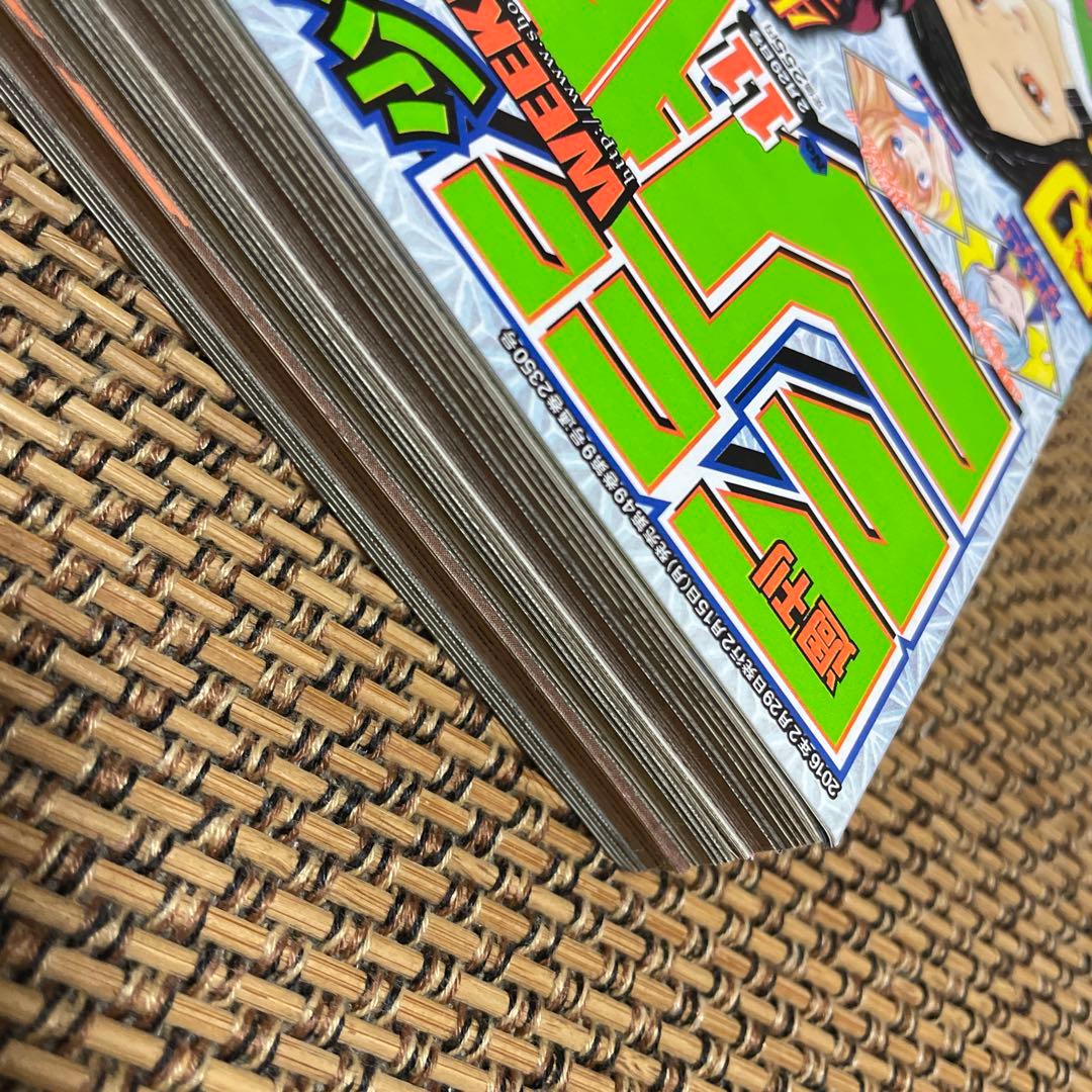 鬼滅の刃　新連載　巻頭カラー　少年ジャンプ　2016年