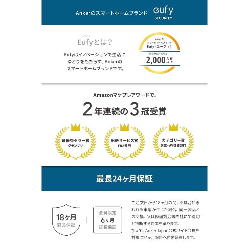 ANKER Eufy Security SmartTrack Link 1個
