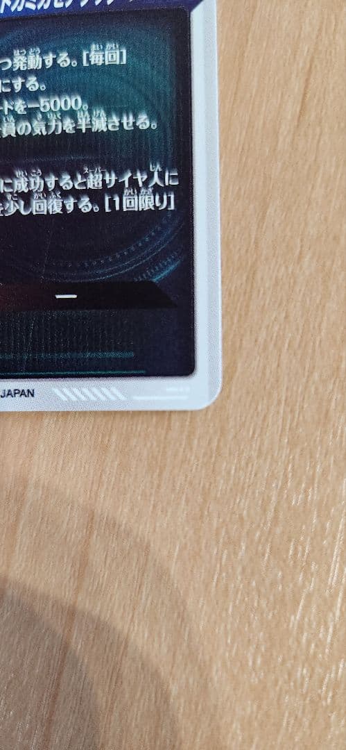 シ*ー様 SDV6-040 ゴテンクス　パラレル