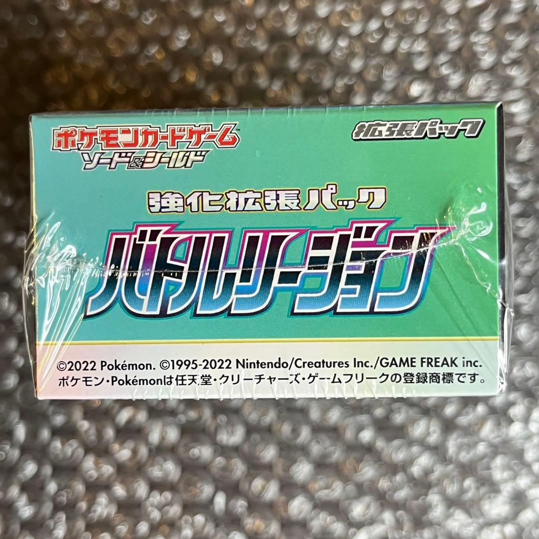 ポケモンカード バトルリージョン 1BOX シュリンク付き 新品未開封