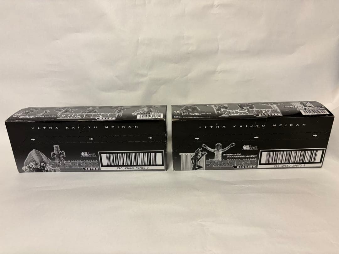ウルトラ怪獣名鑑 セット 新品未開封