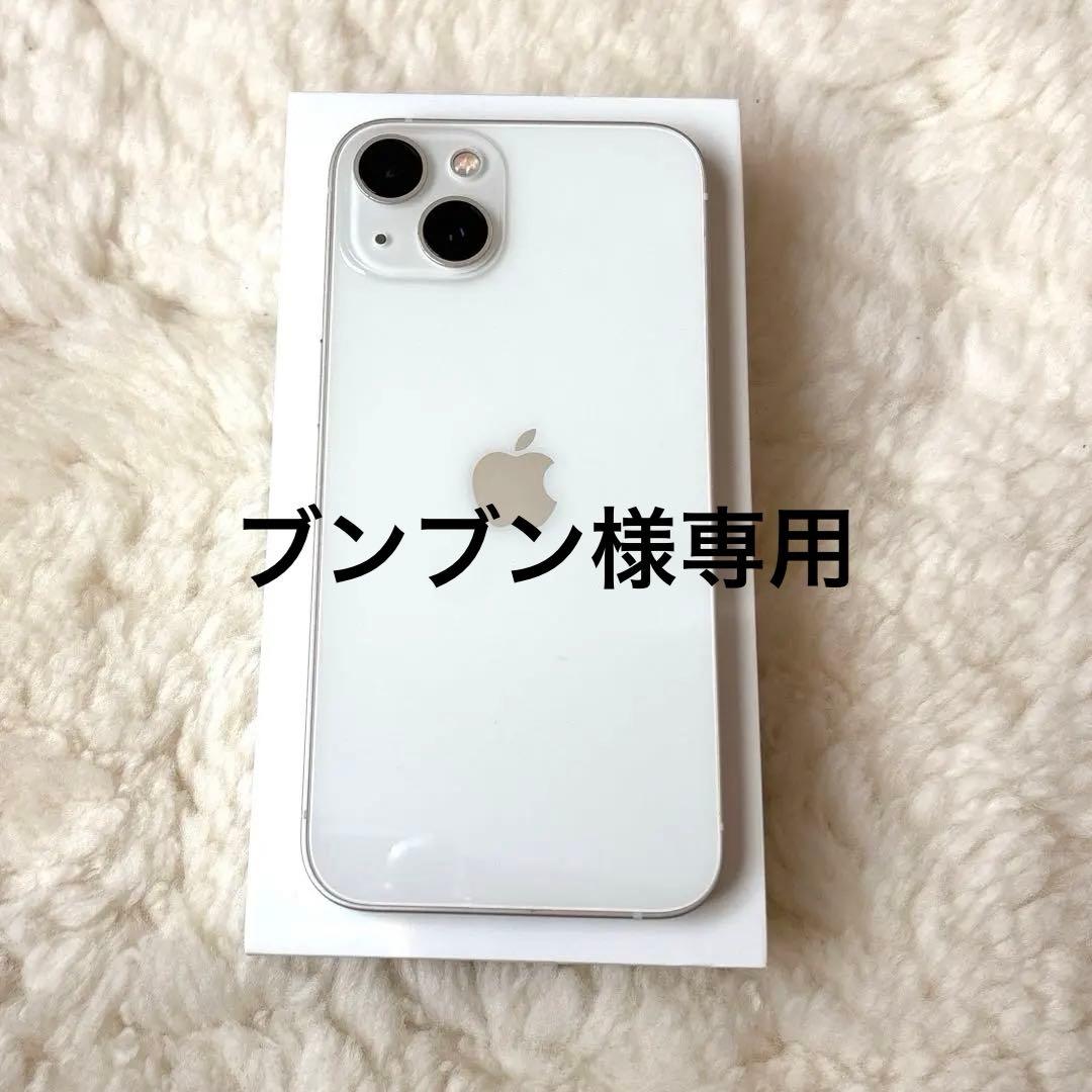iPhone13 スターライト256GB
