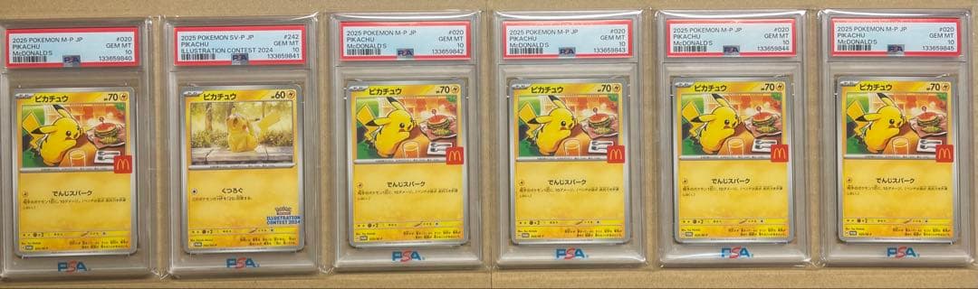 PSA10 6連番　イラスト マクドナルド ピカチュウ