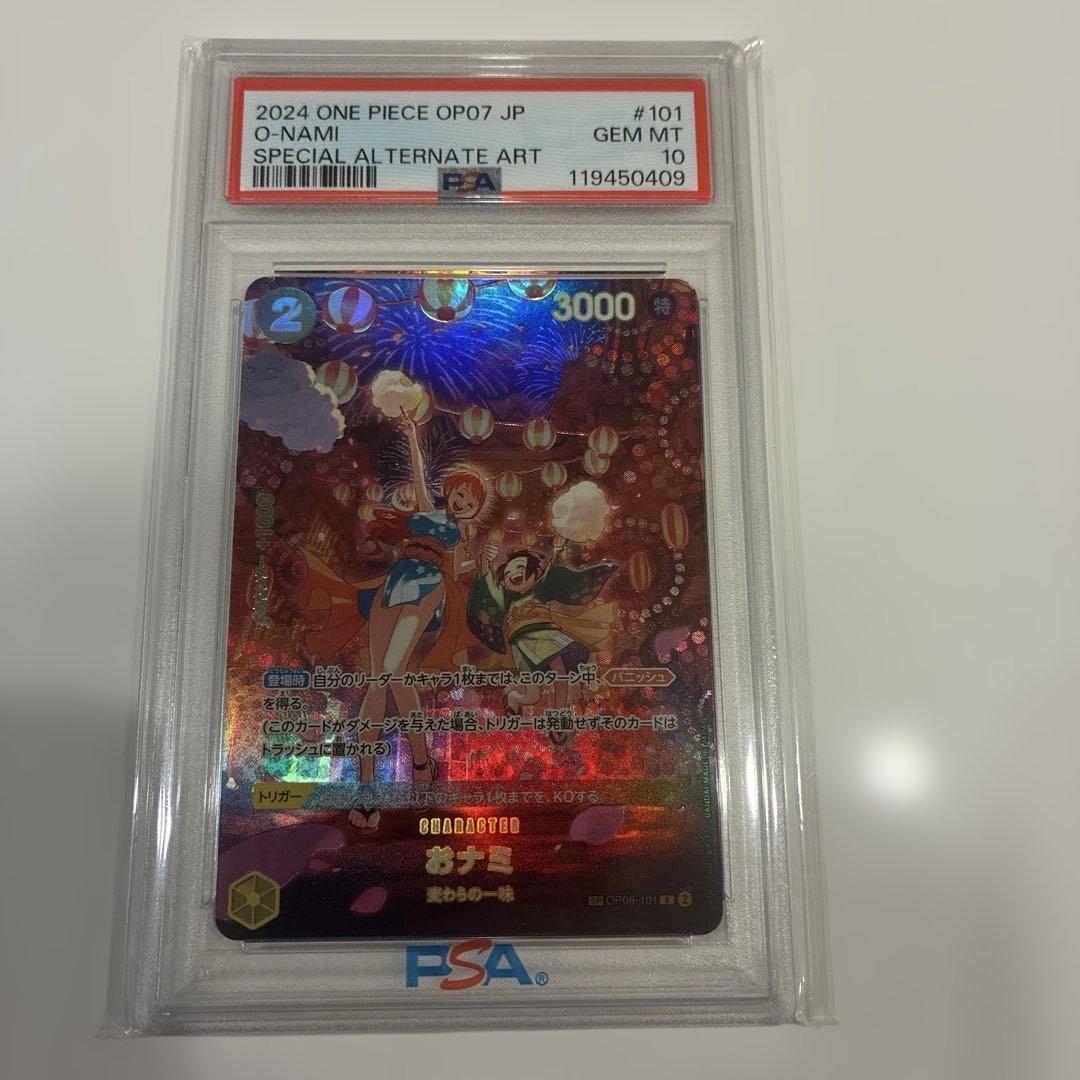 【PSA10】 おナミ sp