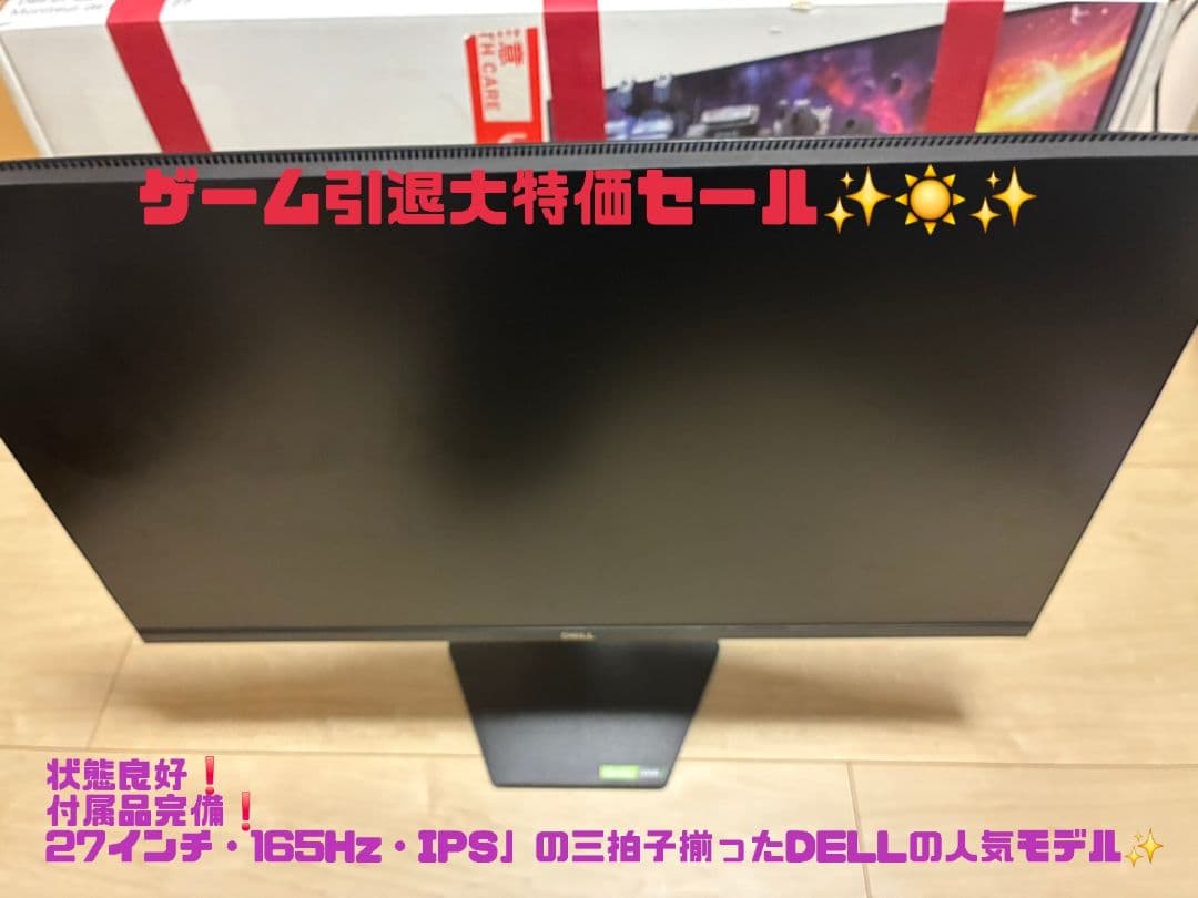 DELL 27インチ IPS 165Hz ゲーミングモニター