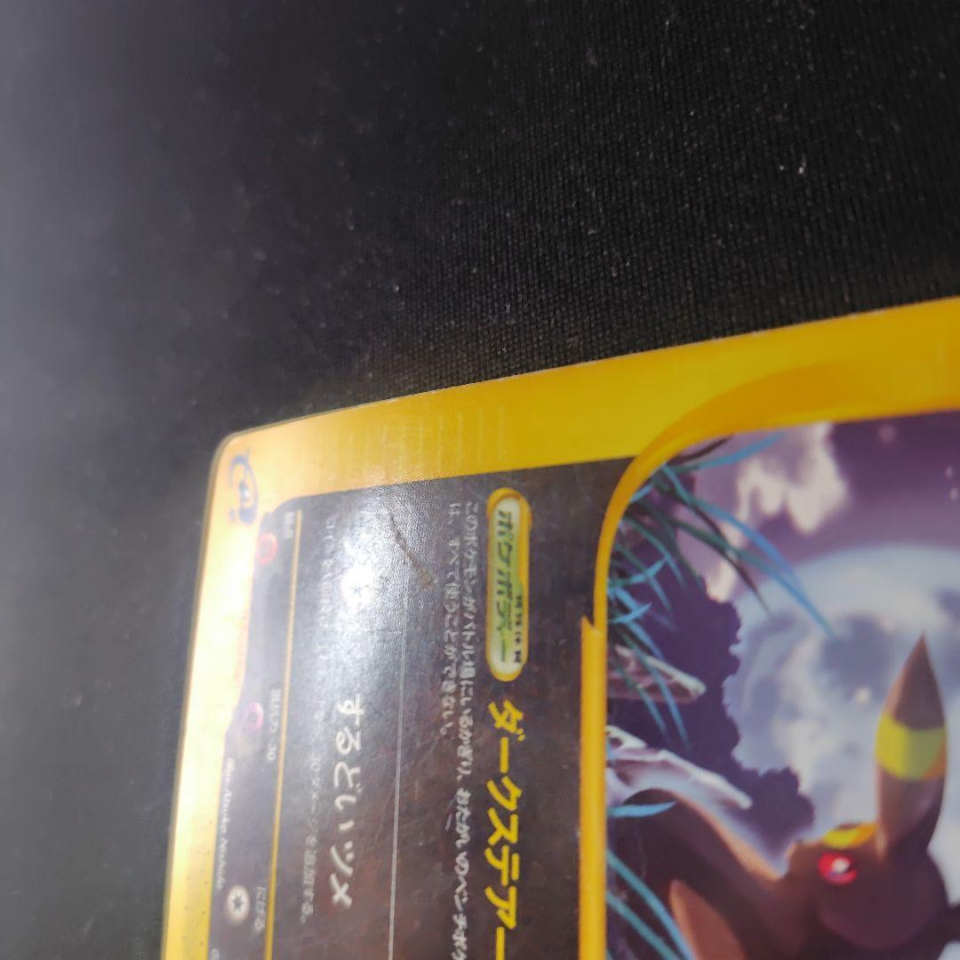 ポケカ ブラッキー eカード 1枚 071 088 アンリミ