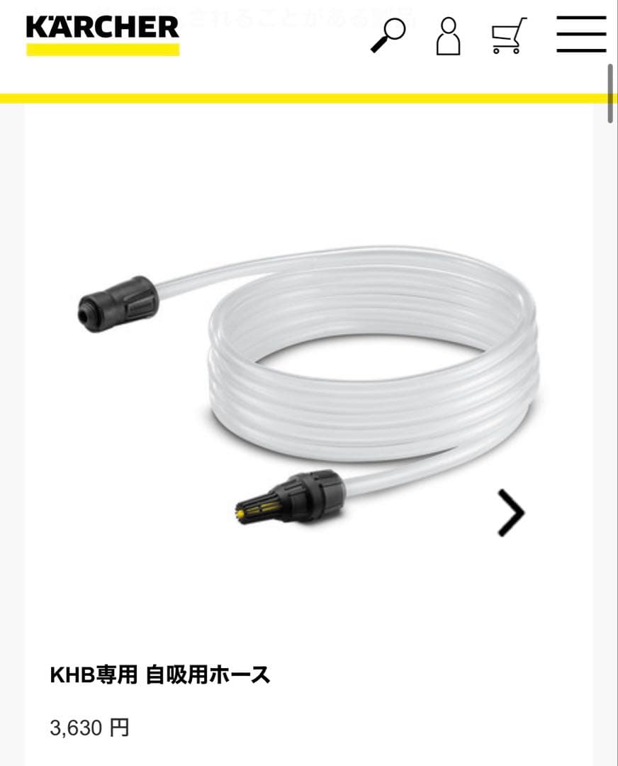 ケルヒャー KHB5 予備バッテリー ホース付き 高圧洗浄機 KARCHER