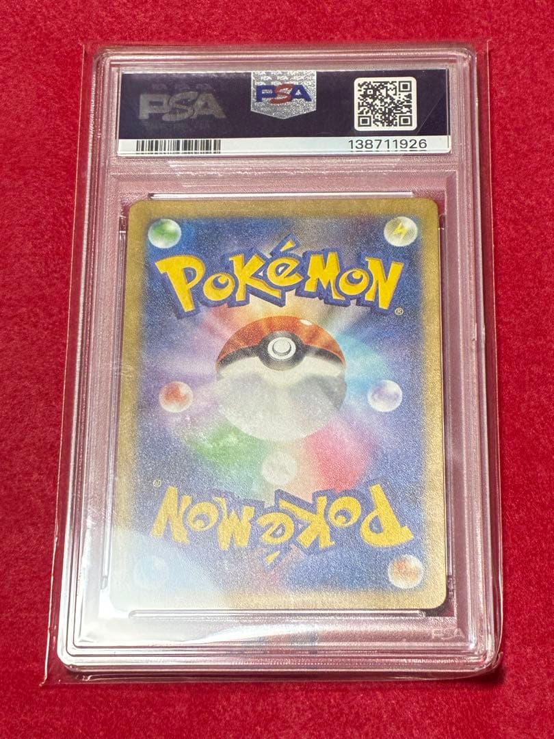 【300円スタート】リザードAR PSA10