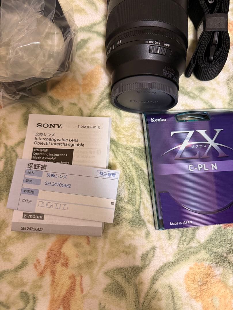 最終値下超美品 FE 24-70mm F2.8 GM II SEL2470GM2