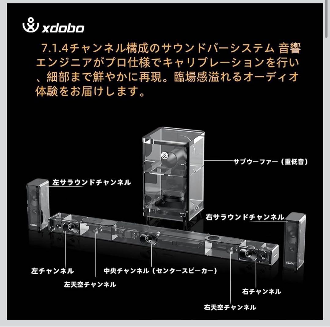 XDOBO Dolby Atmos 7.1.4 サラウンドシステム ワイヤレス