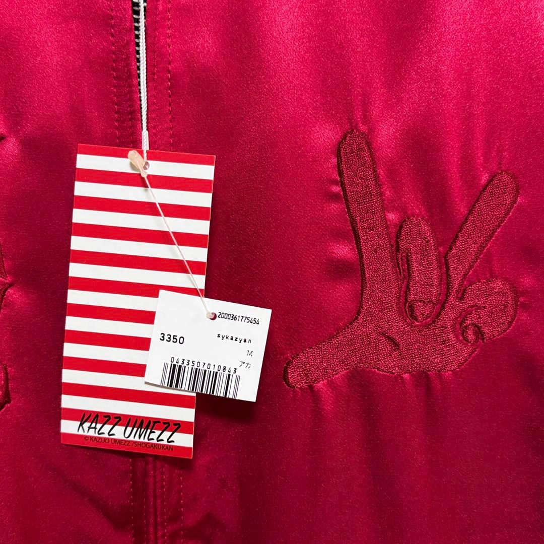 楳図かずお スカジャン 限定品 リバーシブル