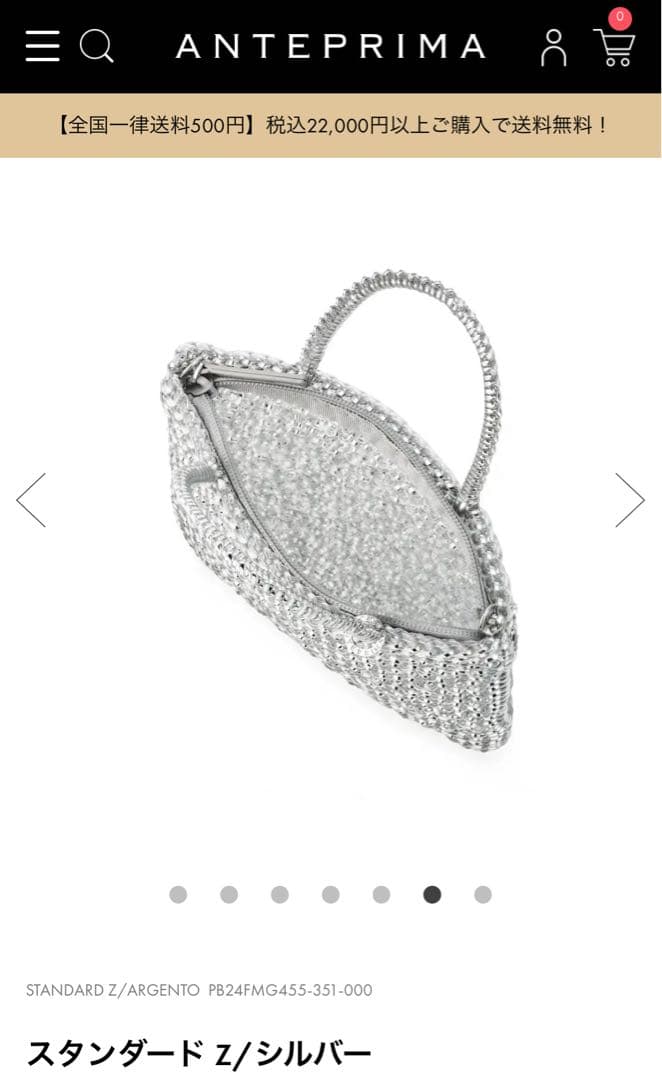 アンテプリマスタンダードZ