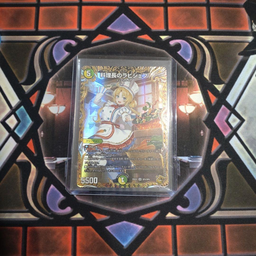 デュエルマスターズ　デュエマ　料理長のラビシェフ　金トレジャー