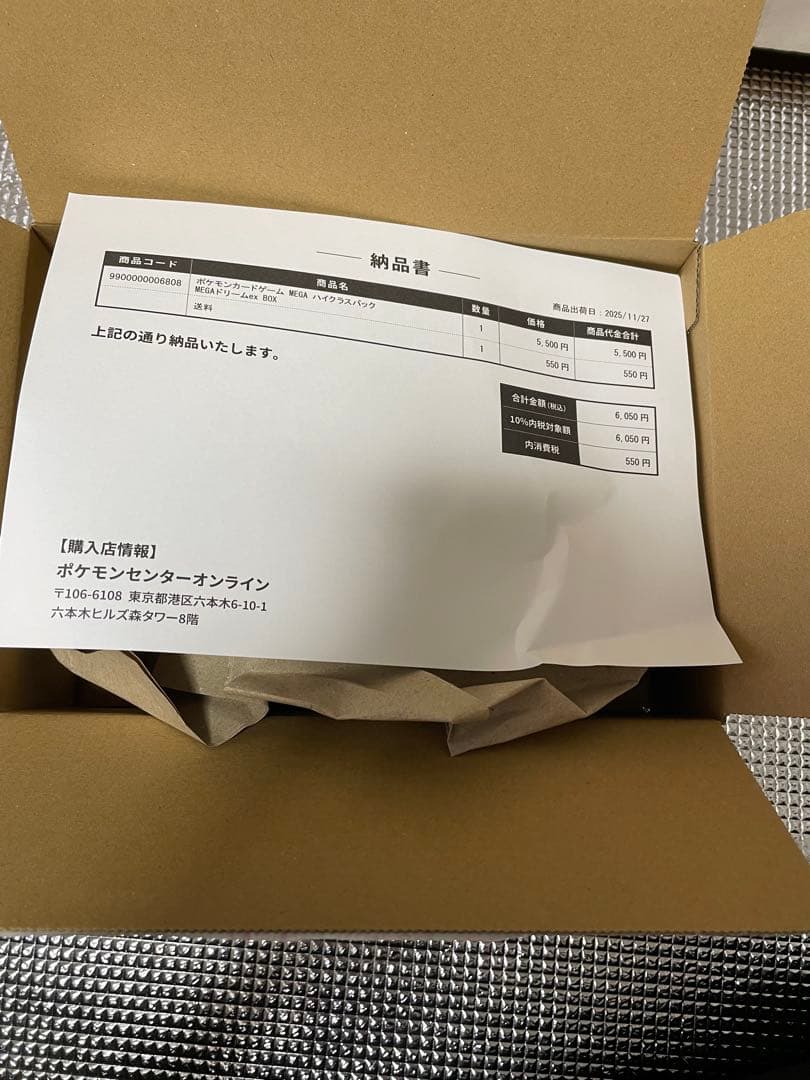 ポケモンカード　ハイクラスパック　megaドリームex ポケセン産シュリンク付き