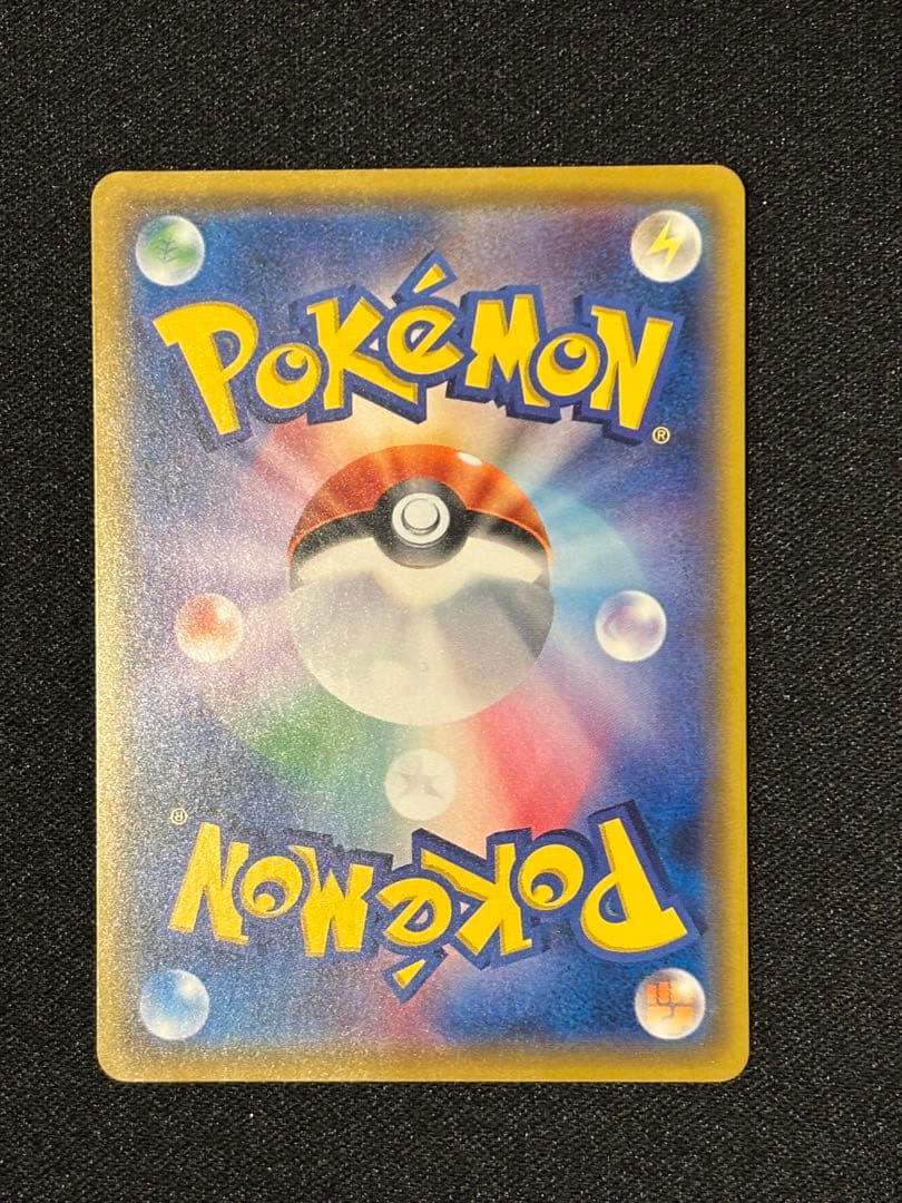 サトシのピカチュウ PROMO SM-Pプロモカード 075/SM-P