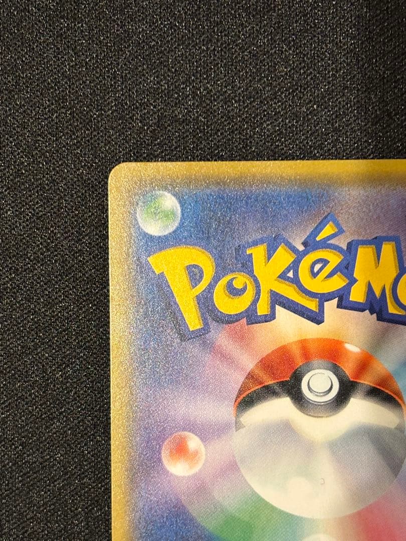 サトシのピカチュウ PROMO SM-Pプロモカード 075/SM-P