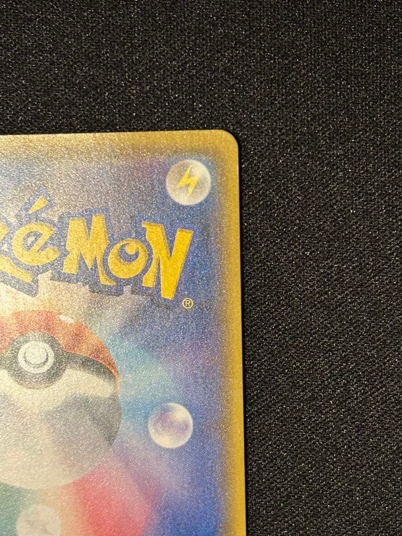 サトシのピカチュウ PROMO SM-Pプロモカード 075/SM-P