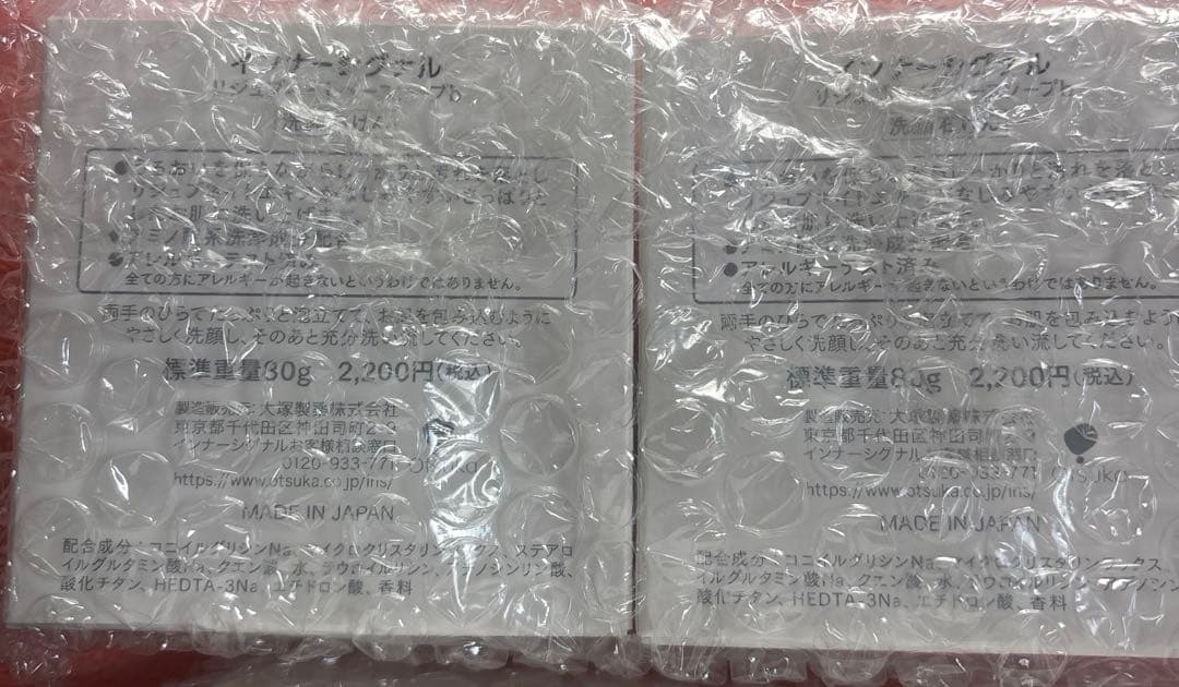 インナーシグナル　リジュブネイトワン50g ベースソープ80ｇ　2個セット