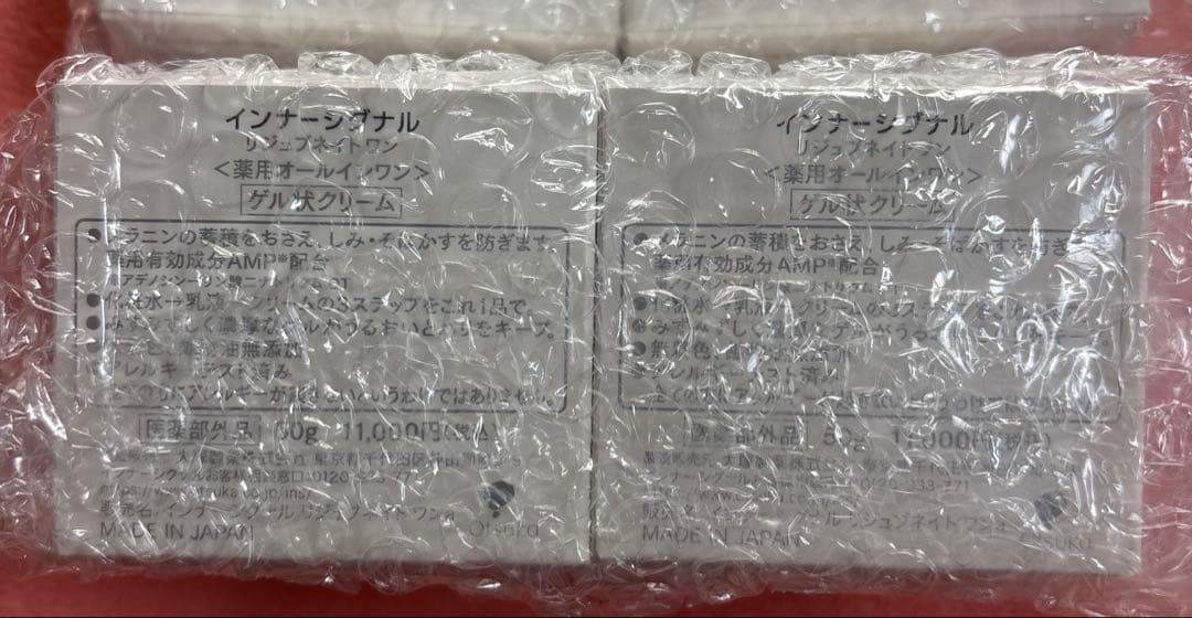 インナーシグナル　リジュブネイトワン50g ベースソープ80ｇ　2個セット