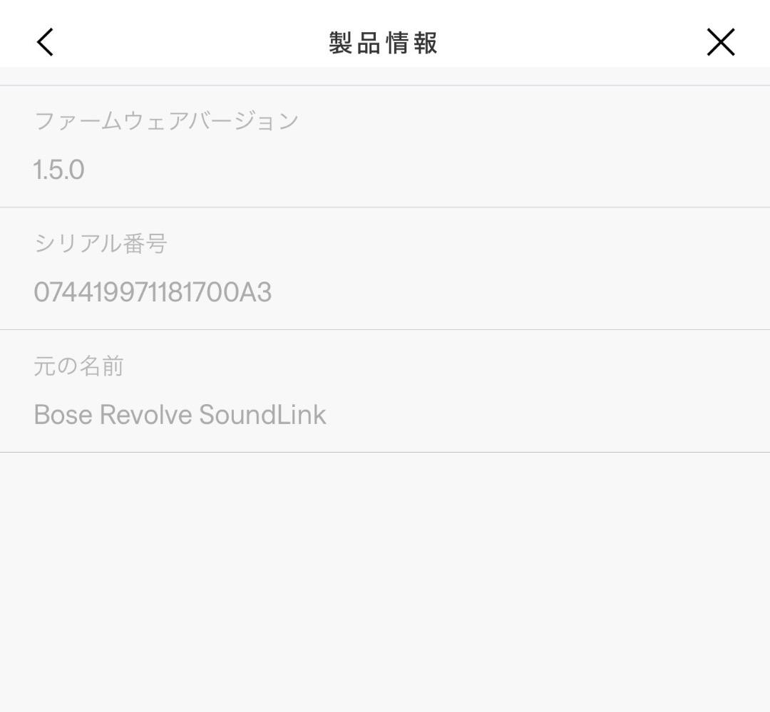 BOSE SoundLink Revolve Bluetoothスピーカー