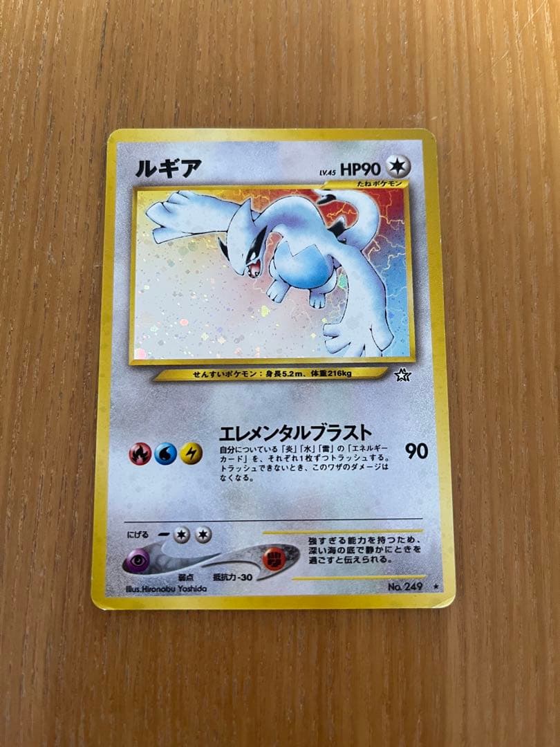 ポケカ　ルギア　旧裏　No.249