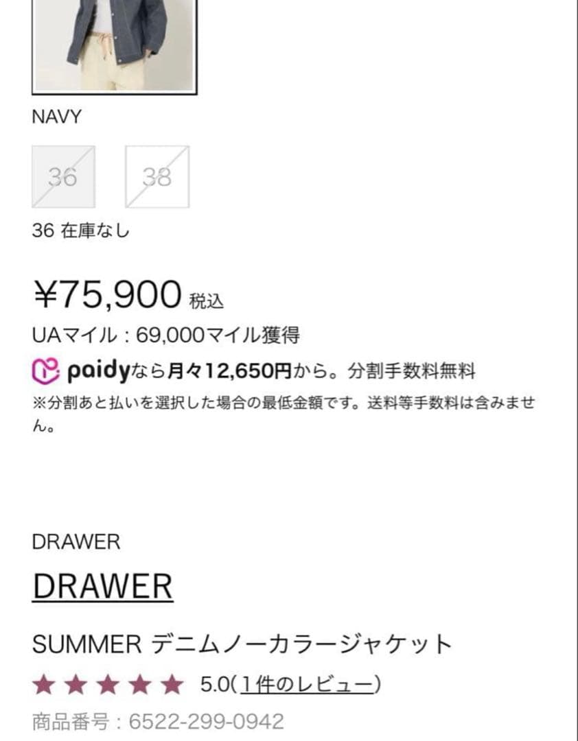 Drawer デニムノーカラージャケット ドゥロワー Gジャン