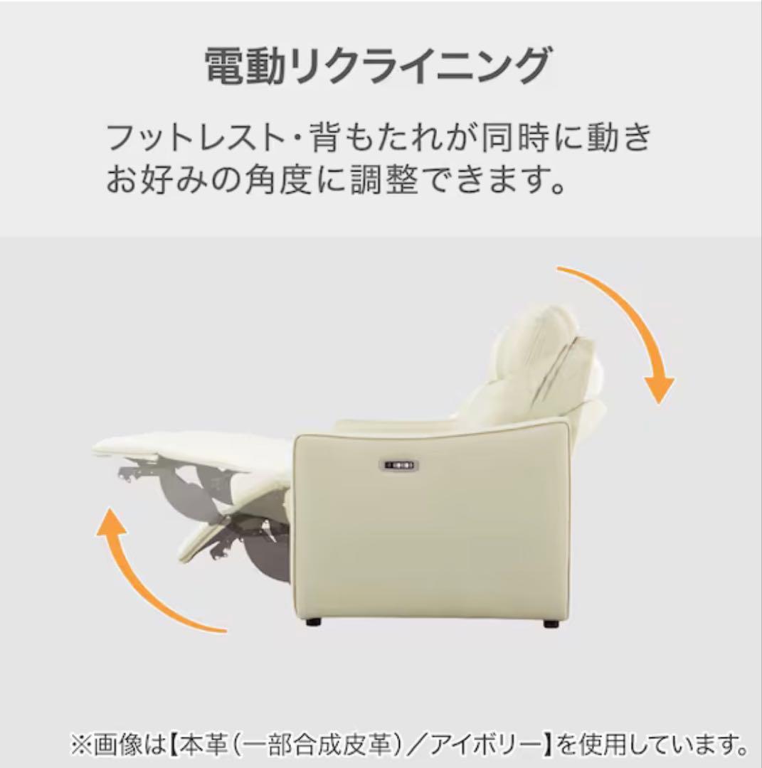 【ニトリ製】電動リクライニング機能付き2人掛けソファ UM04(アイボリー色)