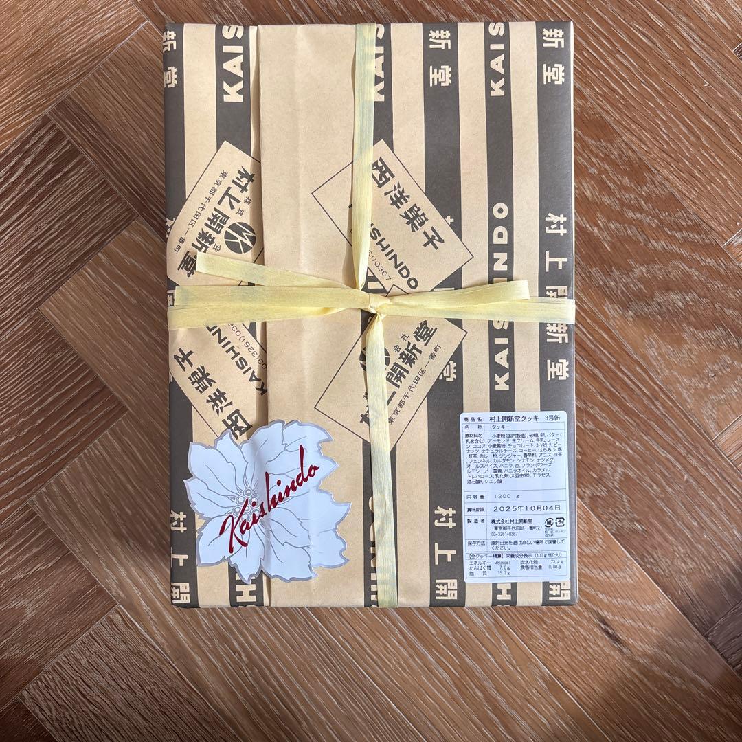 村上開新堂のクッキー1200g